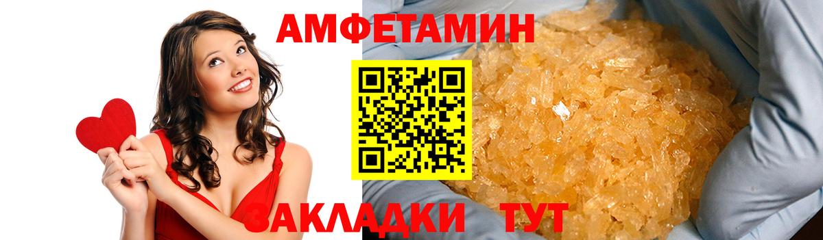 АМФЕТАМИН  Вход с VPN  Волоколамск  Амфетамин 98% 