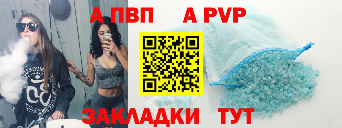 А ПВП  Alpha PVP Crystall  Вход с VPN  APVP мука  Волоколамск  Alfa_PVP СК КРИС 