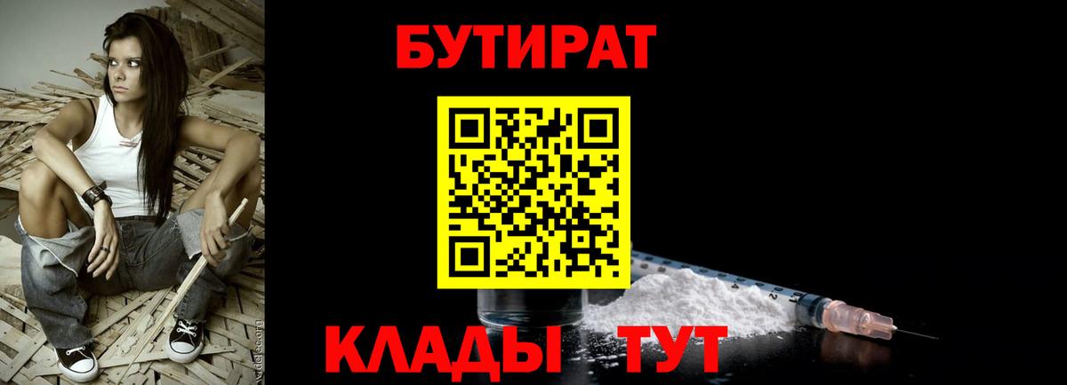 Бутират жидкий экстази Волоколамск