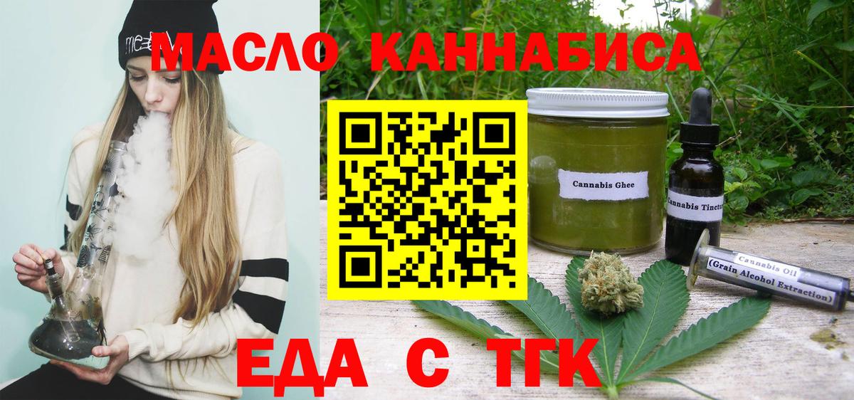 Печенье с ТГК конопля Волоколамск