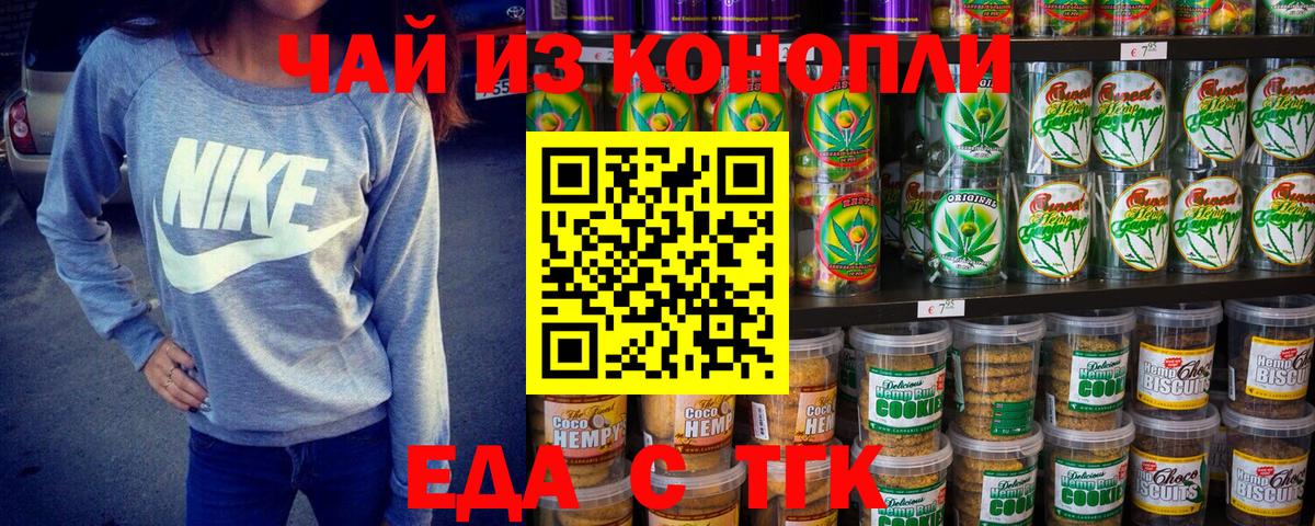 Волоколамск  Печенье с ТГК марихуана  Вход с VPN 