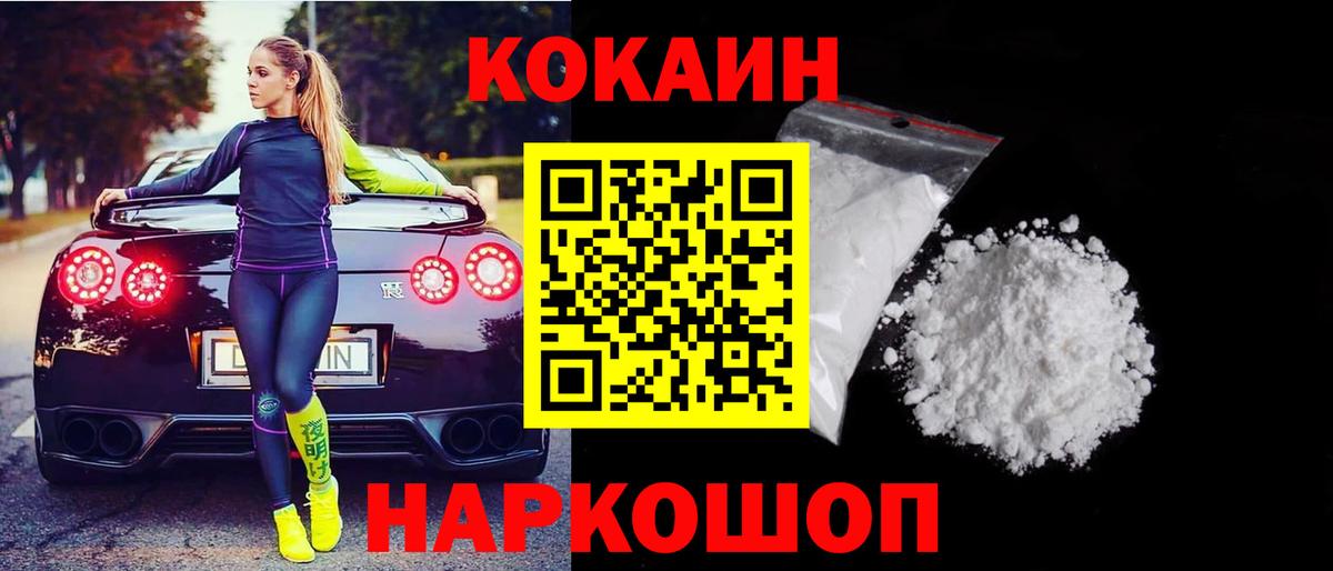 Cocaine Columbia Волоколамск