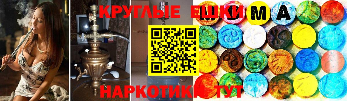 ЭКСТАЗИ  Ecstasy 280мг  Вход с VPN  Волоколамск 