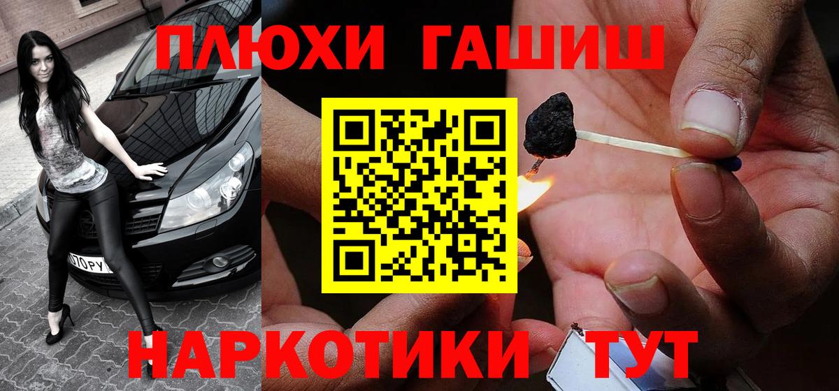 ГАШИШ hashish Волоколамск