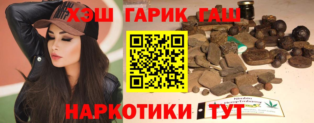 ГАШИШ 40% ТГК  купить наркоту  Волоколамск  Вход с VPN 