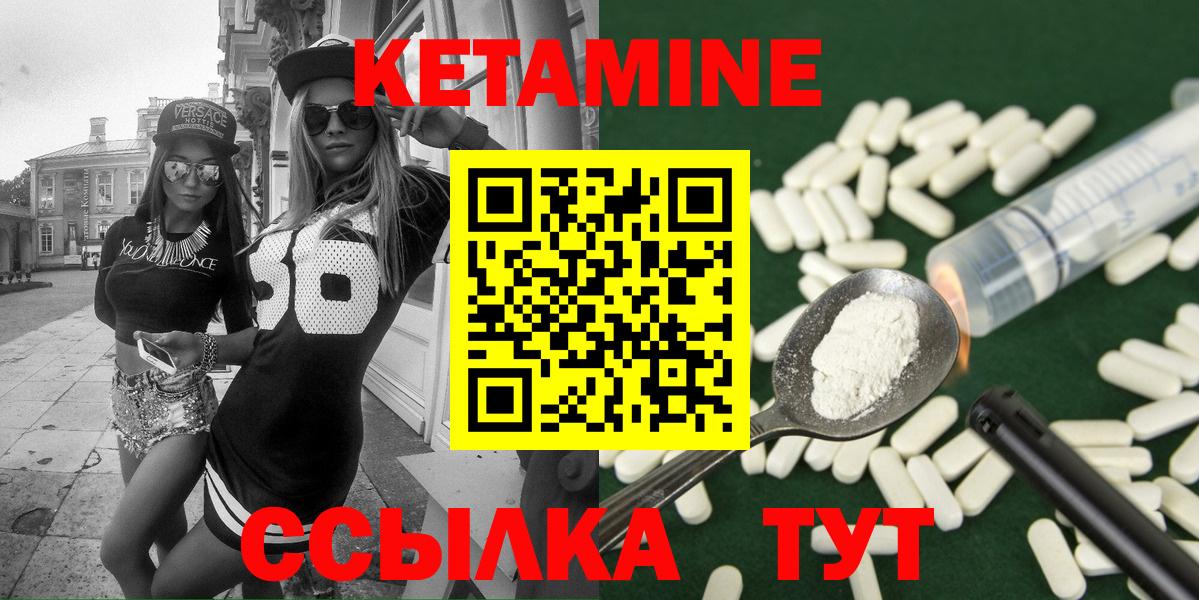 КЕТАМИН VHQ  площадка клад  Волоколамск  Вход с VPN  КЕТАМИН ketamine 