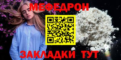 меф VHQ Комсомольск-на-Амуре