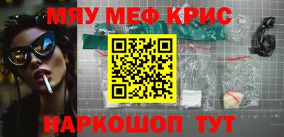 меф VHQ Комсомольск-на-Амуре