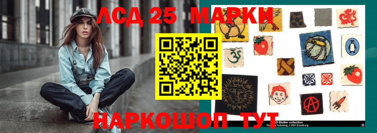 Лсд 25 экстази кислота  Вход с VPN  Волоколамск 