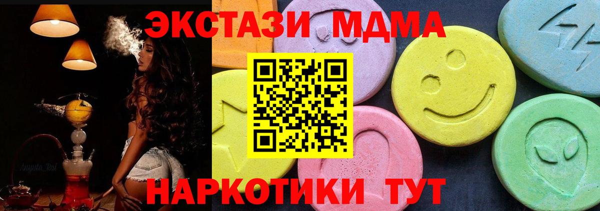 MDMA crystal  МДМА молли  Волоколамск  МДМА  Вход с VPN 
