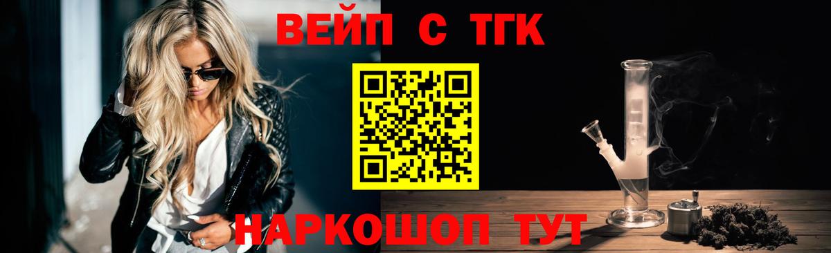 как найти   ТГК Wax  Вход с VPN  Дистиллят ТГК вейп  Волоколамск 