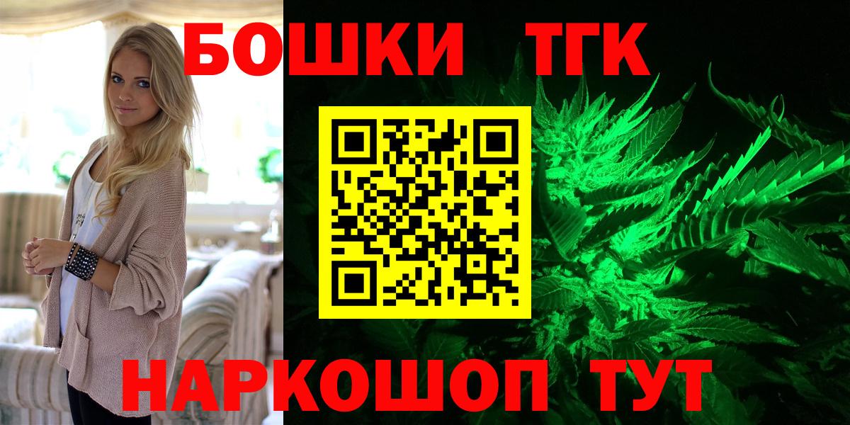 Каннабис AK-47  Вход с VPN  Волоколамск  Бошки Шишки план  Шишки марихуана AK-47 